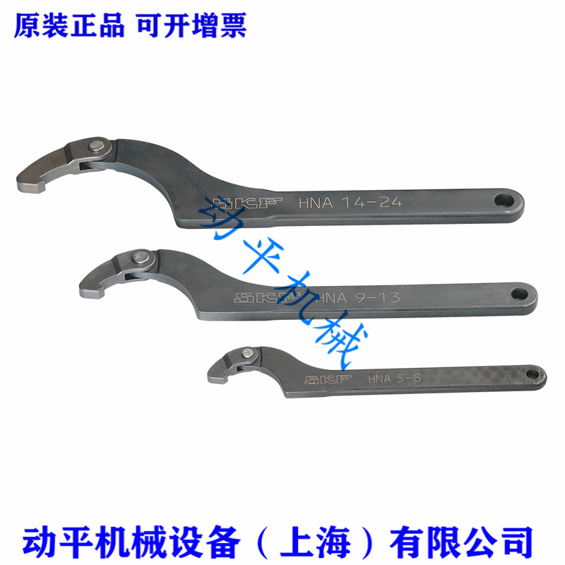 SKF hook wrench HN series HN4-16/SET HN0 HN1 HN2-3 HN4 HN5-6 Specification drawing