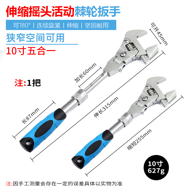 Multi-functional adjustable wrench, folding oscillating ratchet, quick machine repair, 10-inch wrench for water, electricity, bathroom and air conditioning undefined