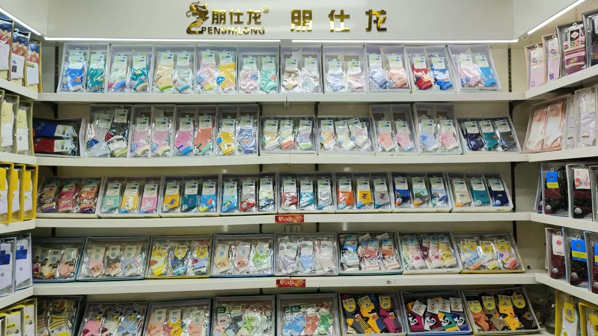 Guangdong Pengshilong Hosiery describe pic - 1