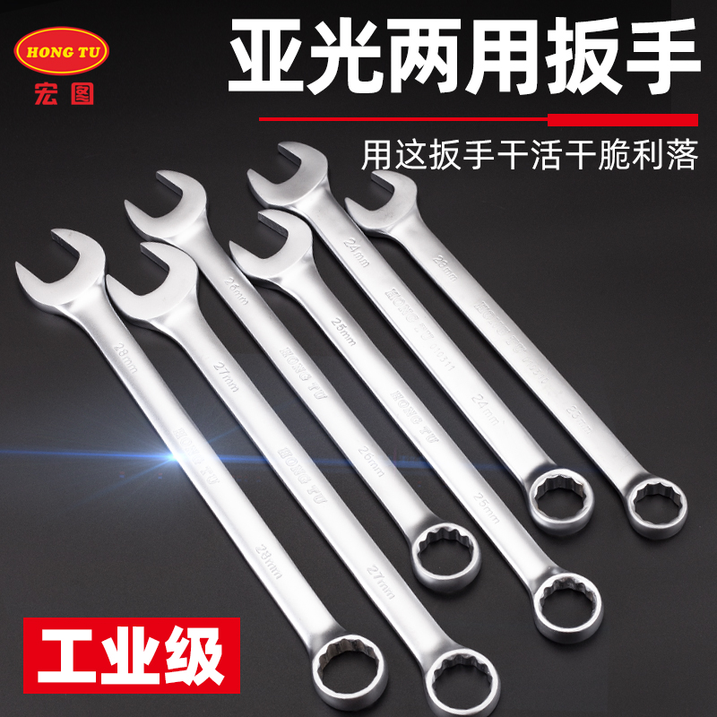 Hongtu Extended Plum Blossom-shaped open-end dual-purpose wrench, fixed-head wrench, Maintenance Tool set, wrench 8 24 6- Xianxue Specification drawing