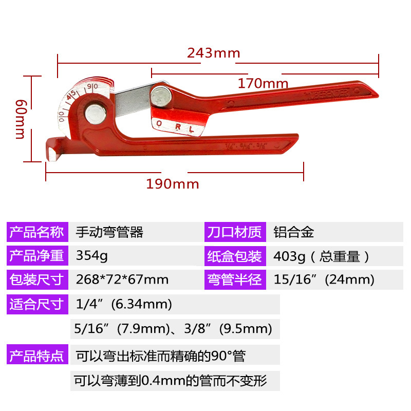 The three-in-one manual pipe bender is suitable for bending 6mm, 8mm and 10mm three-slot copper pipes and air conditioning pipes details Picture