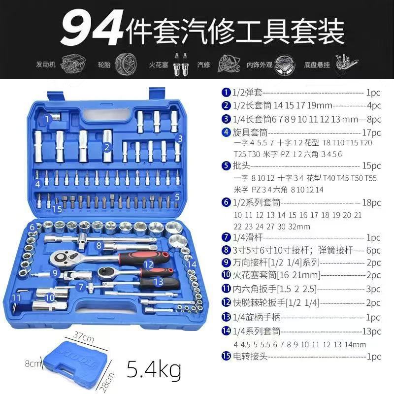 Original manufacturer's 108-piece auto repair tool set, socket wrench, 94-piece auto repair tool box, ratchet Specification drawing
