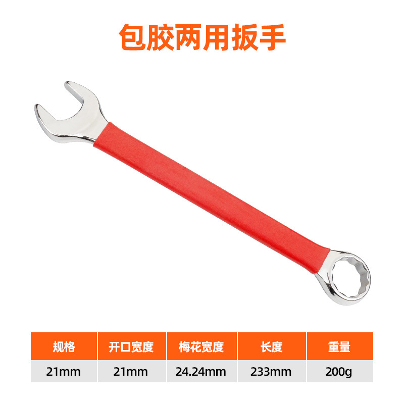 A set of universal and labor-saving dual-purpose wrenches with a red plastic handle and reinforced star-shaped open-end wrench undefined