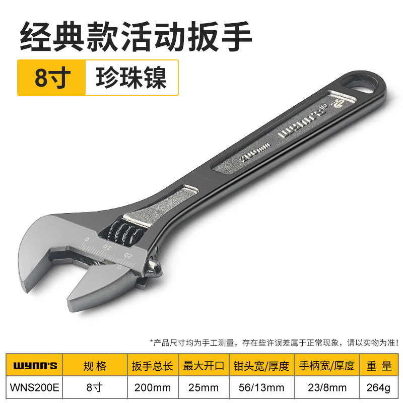 Powerlion adjustable wrench, large-opening multi-functional board, auto repair tool, 10-inch short-handle adjustable socket, bathroom wrench undefined