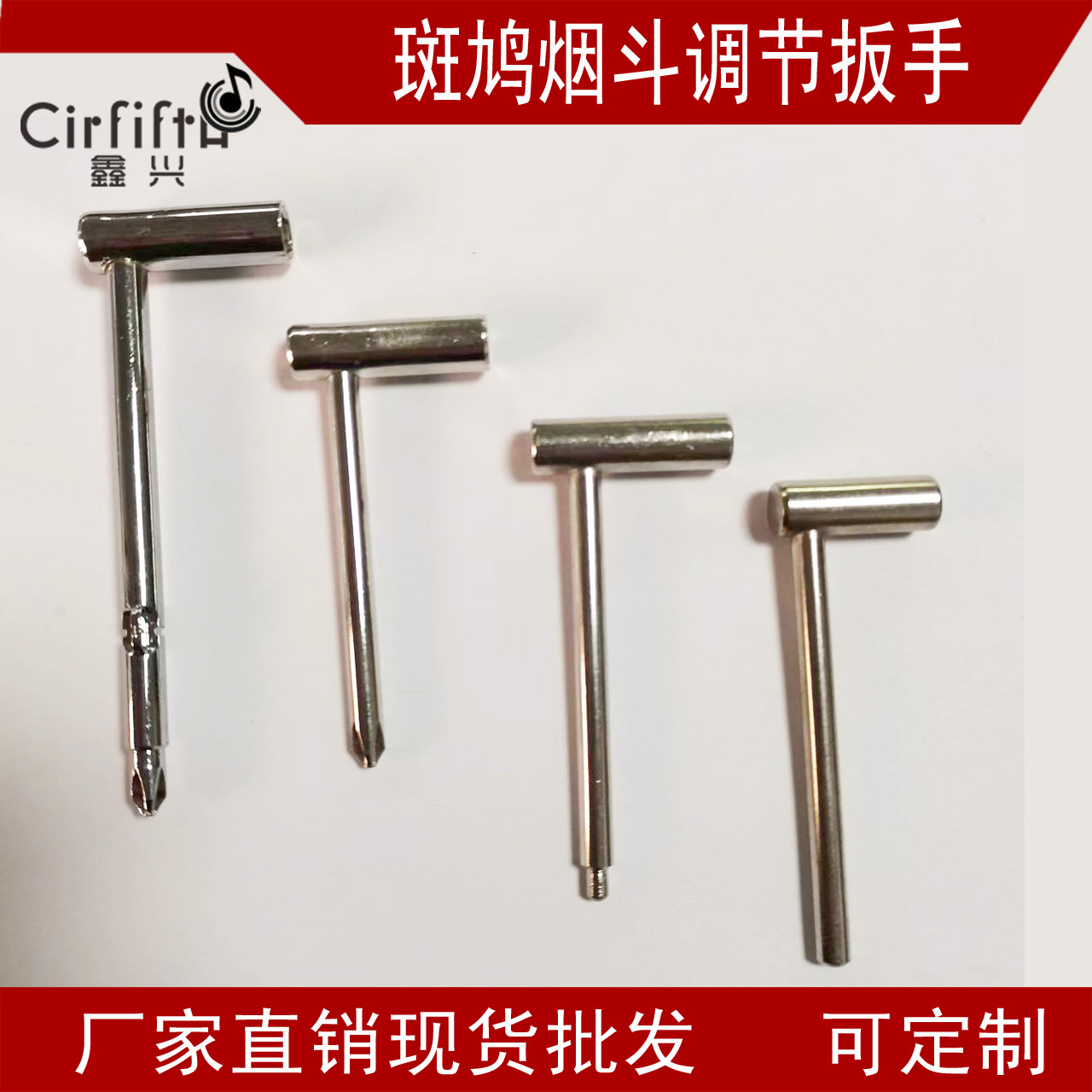 Dove adjustable wrench, core socket pipe wrench, electric guitar Allen wrench, cross screwdriver wrench full figure