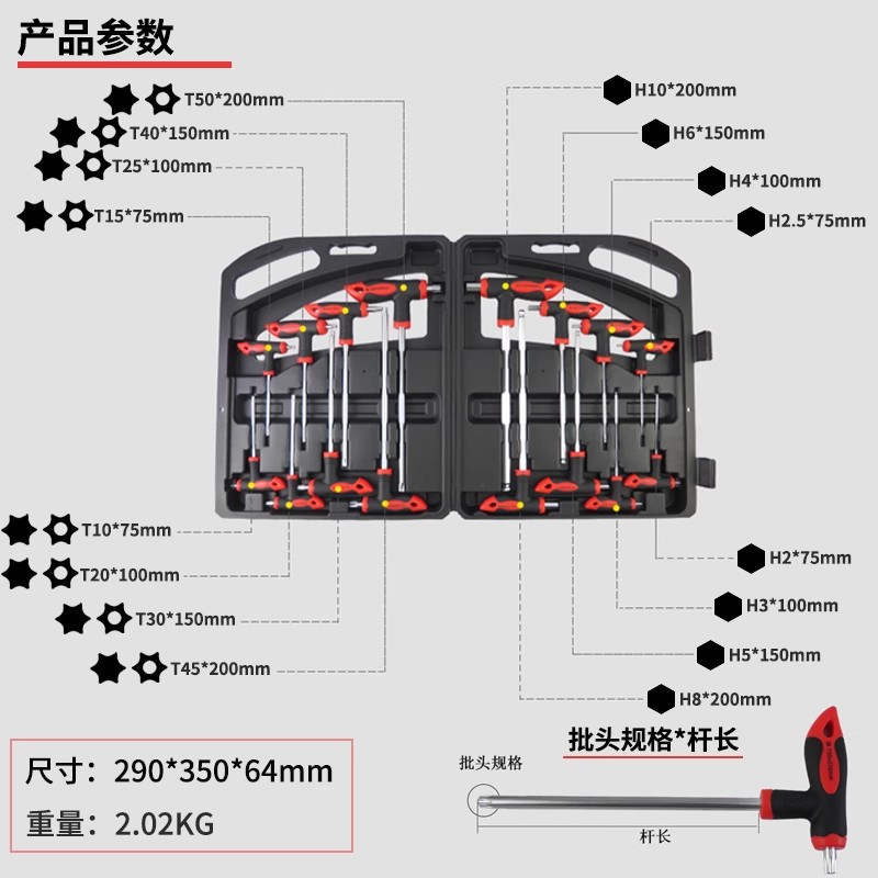 T-shaped wrench 16-piece set combined plastic box set, Allen star star-shaped tool T-shaped extended ball head screwdriver Application Scenario