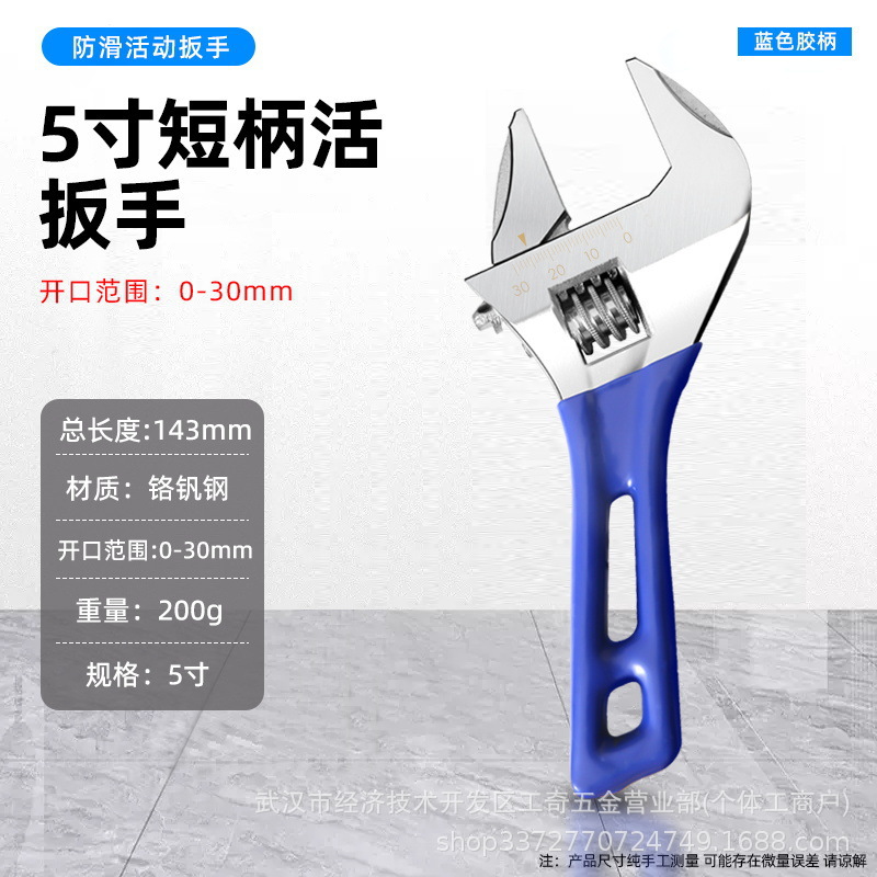 Factory wholesale wrench, multi-functional plumbing installation, large opening faucet special adjustable socket detachable adjustable wrench undefined