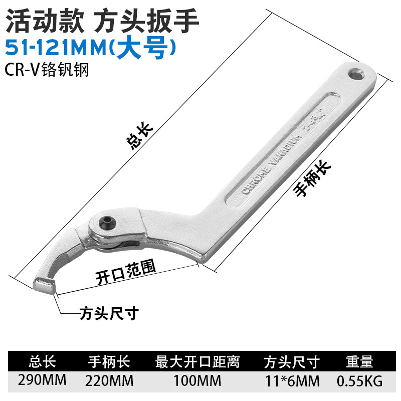 Crescent wrench hook head semi-circular hook type water meter cover special oil cylinder hook type round nut wrench hook type universal round head undefined