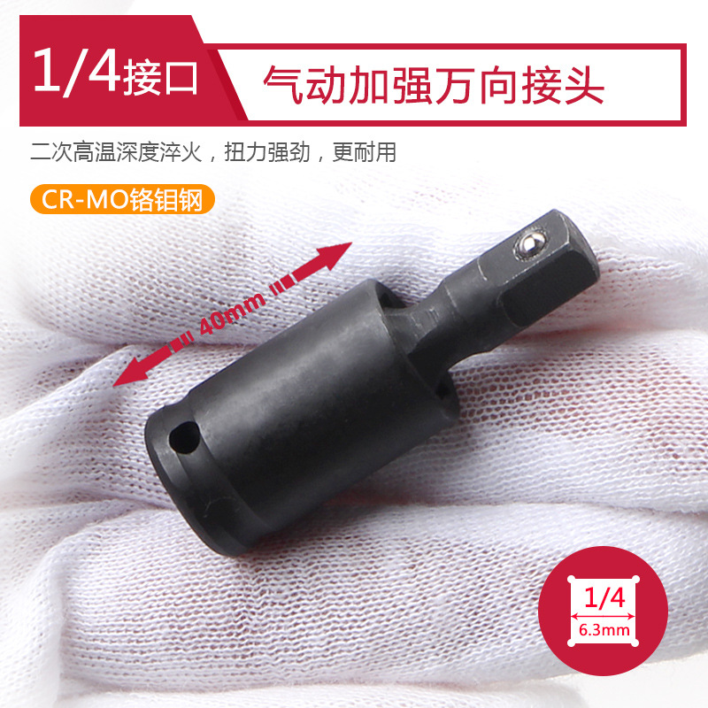 Wind cannon pneumatic universal joint, 360-degree rotation, large, medium and small flying universal joint, electric wrench socket, accessory set undefined