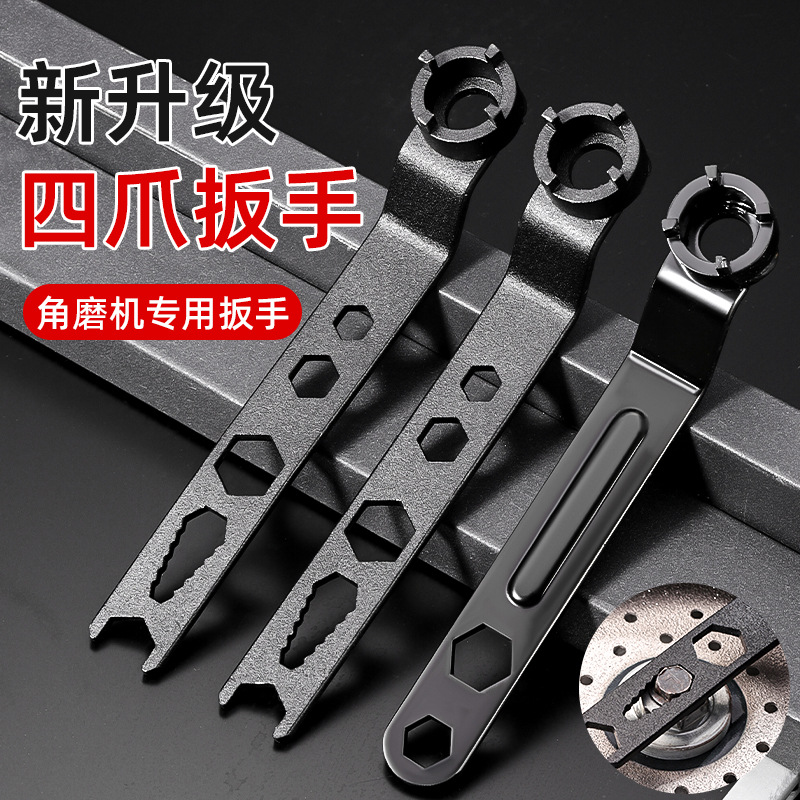 The new 100-type Angle grinder four-prong wrench has been upgraded and thickened with high hardness, featuring a 6-in-one extended Angle grinder wrench full figure