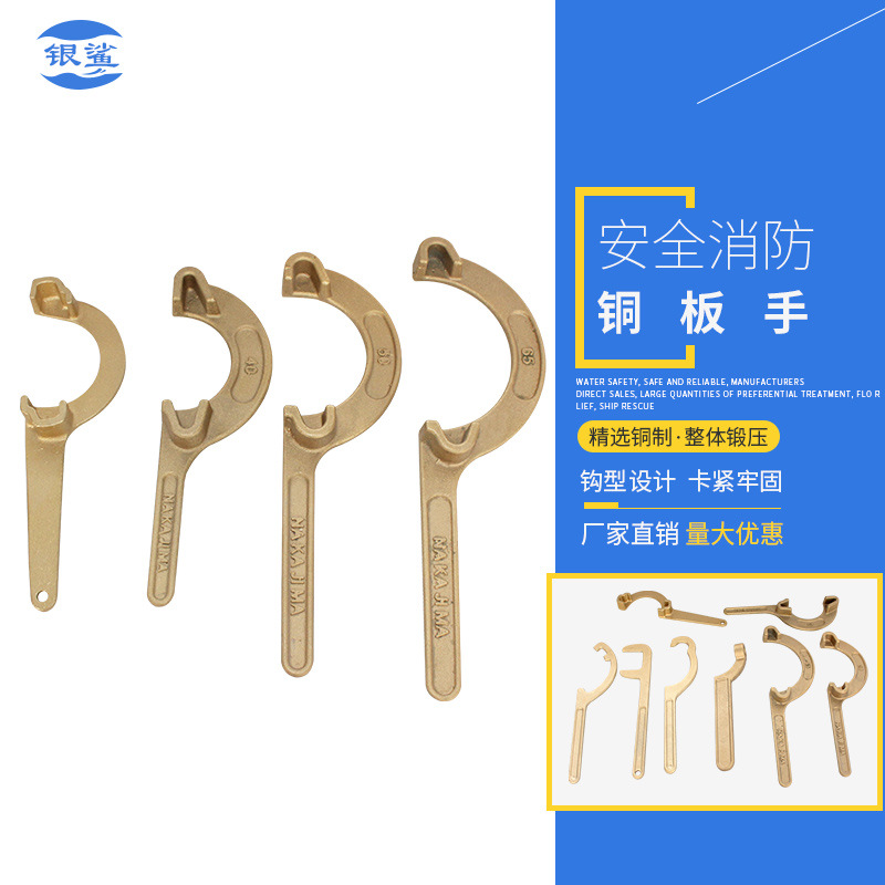 Marine F-shaped crescent fire hydrant wrench, pure copper and iron wrench, central island national standard fire hydrant hose with box wrench full figure