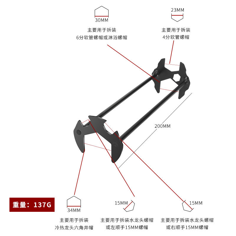 Multi-functional sink wrench, faucet wrench, universal loosening tool, bathroom installation and disassembly tool, double-axis wrench undefined