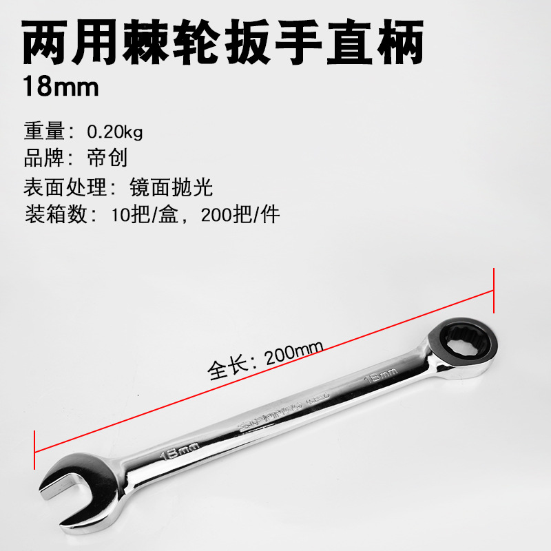 Wholesale of dual-purpose ratchet quick wrenches, straight handle oscillating open-end star-shaped wrenches, and mechanical equipment mirror wrenches from the manufacturer undefined
