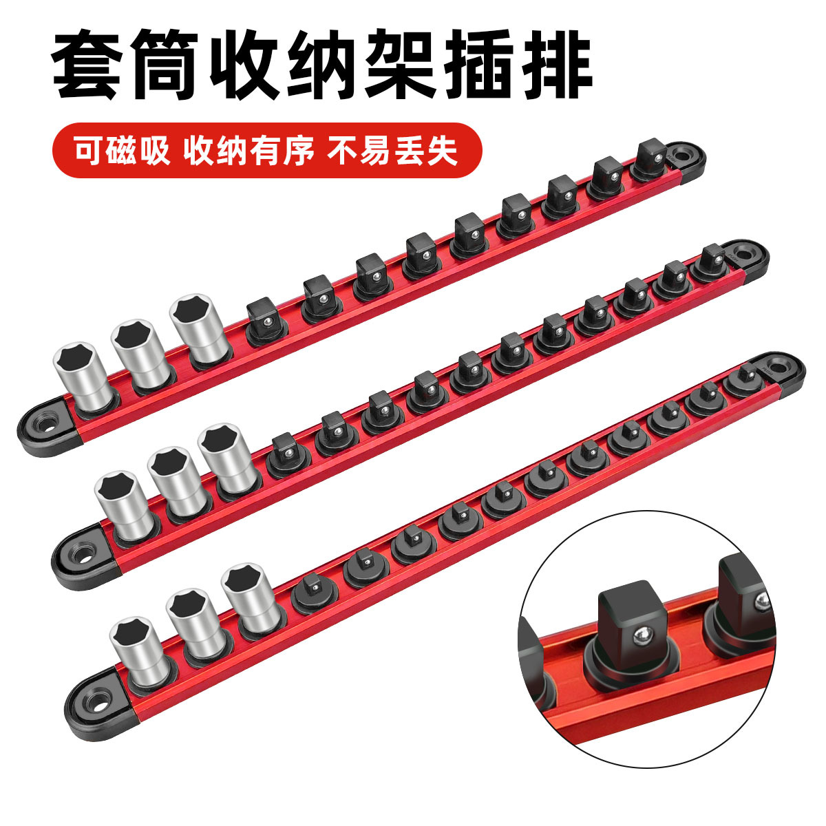 Yunbei Metal sleeve storage rack, sleeve magnetic absorption fixator, sleeve power strip storage box, hanging storage strip full figure