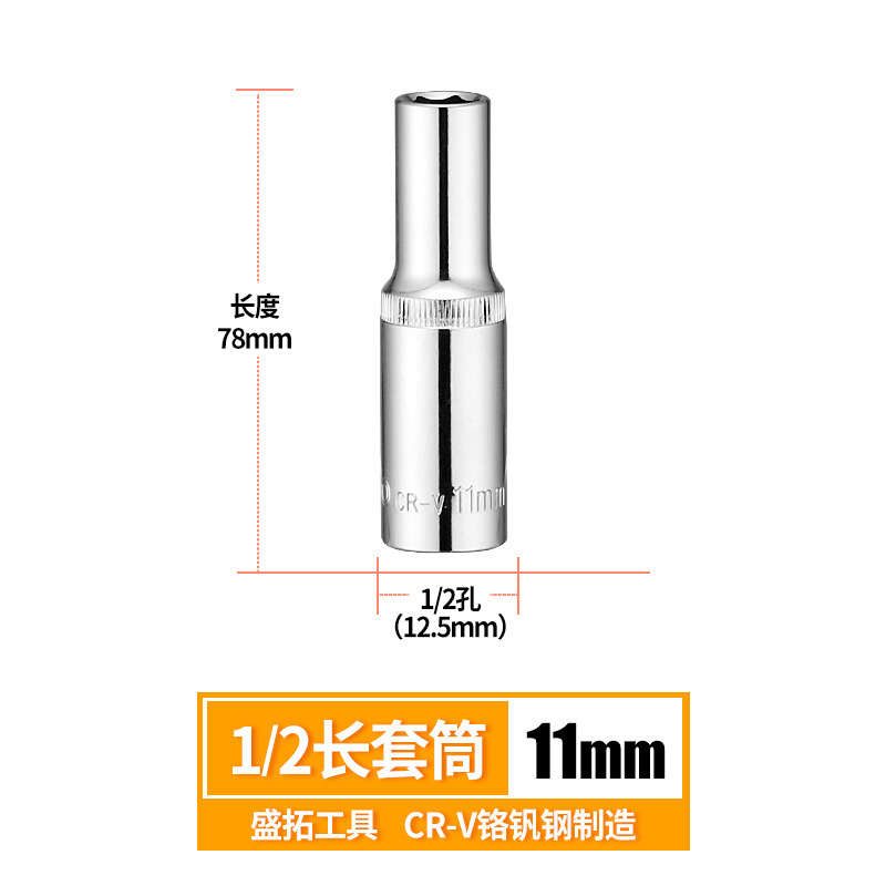 Wholesale Shengtuo metric 1/2-inch extended sleeve high-hardness hexagonal sleeve head auto repair hardware tools from the manufacturer undefined