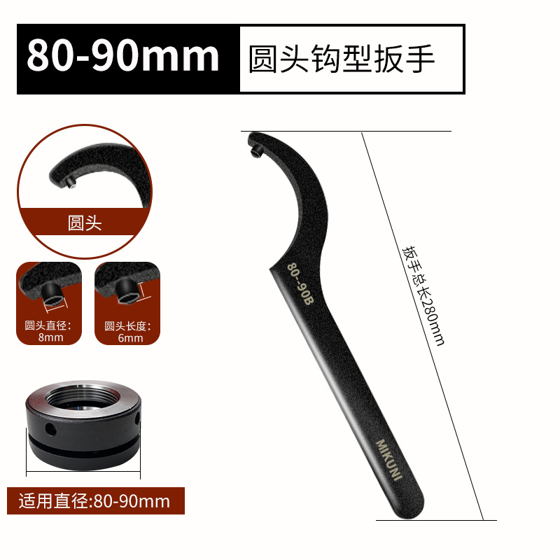 MIKUNI round head hook type crescent wrench, side hole round nut, half-moon round hook type C-shaped adjustable screw wrench undefined