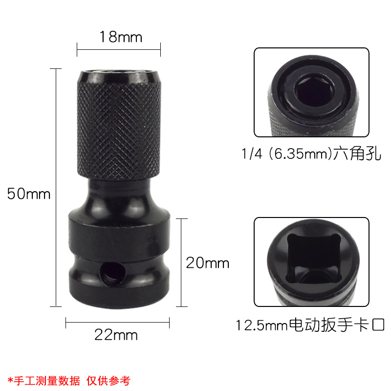 Electric wrench, multi-functional conversion head, connecting rod 1/2 to 1/4, screwdriver, air gun, universal telescopic adapter, hand drill Specification drawing