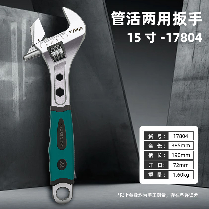 Tuosen Hardware Tools' multi-functional 10-inch pipe adjustable wrench with large opening and 12-inch dual-purpose adjustable wrench for both pipes and adjustable wrenches undefined