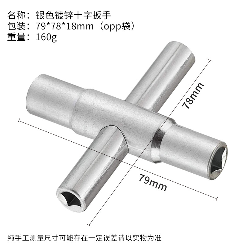 Four-in-one multi-functional cross key wrench, electric control cabinet, elevator cross key, water meter, valve key undefined