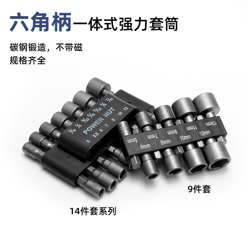 Hexagonal handle air wrench socket 9/14 piece set, metric and imperial hand drill and electric screwdriver connector full figure