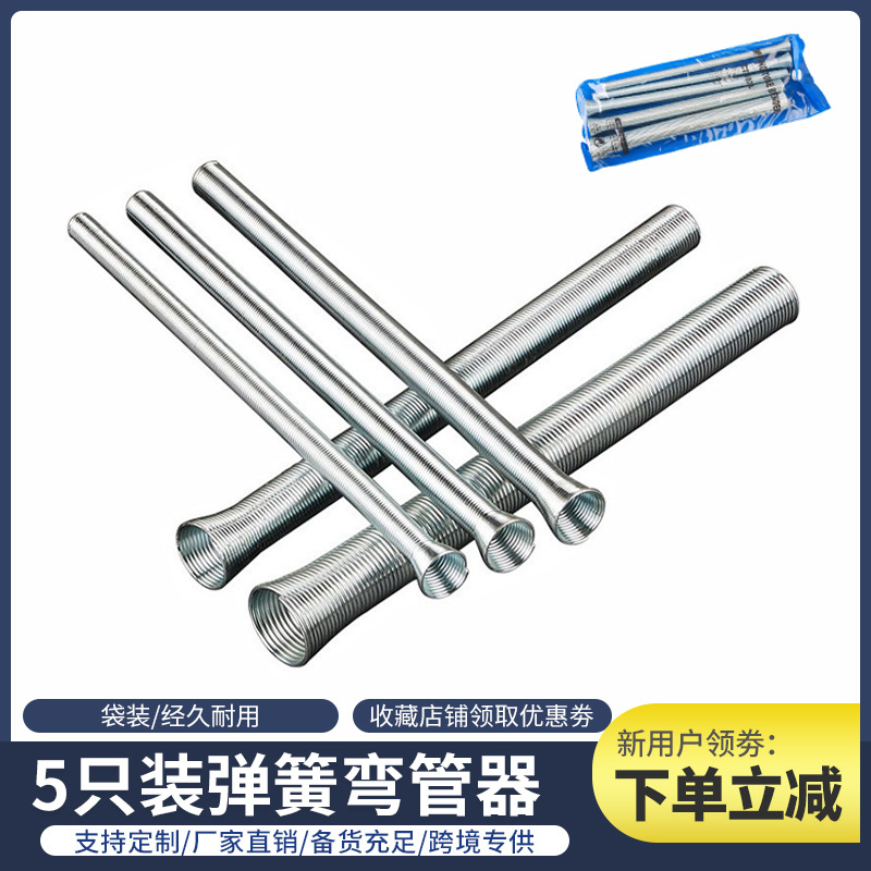 Cross-border five-piece set of spring pipe benders, aluminum alloy household pipe benders, manual coil air conditioners, metric three-slot pipe benders full figure