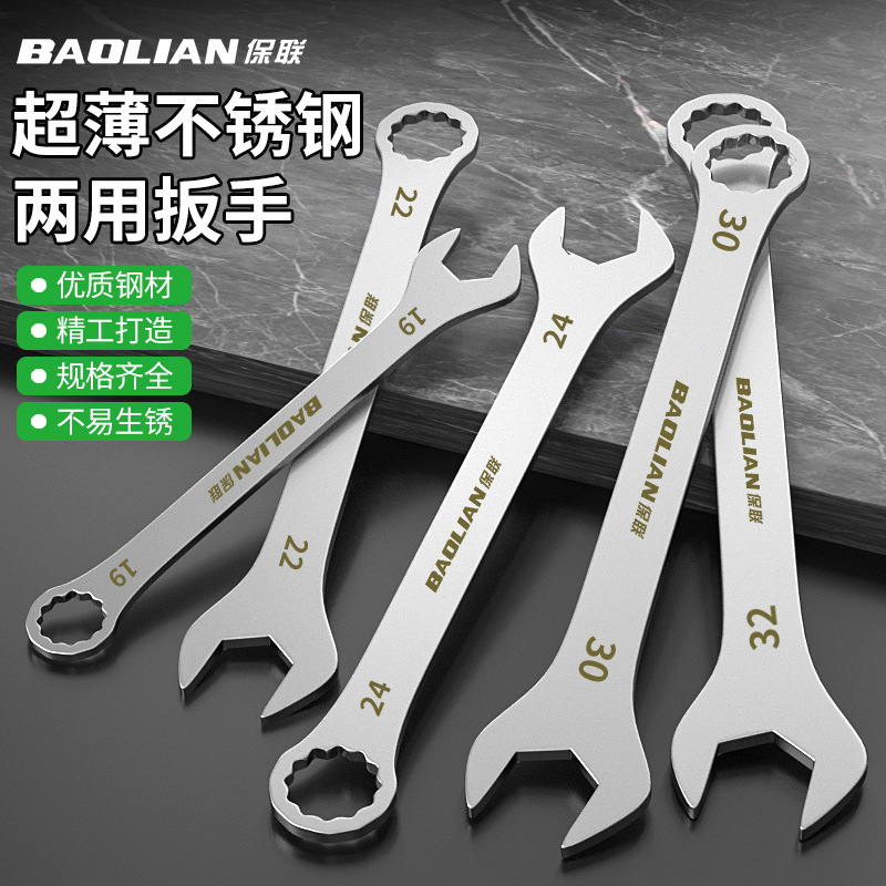 Ultra-thin dual-purpose wrench set, quick split open-end wrench 4-32mm, auto repair tool, fixed wrench full figure