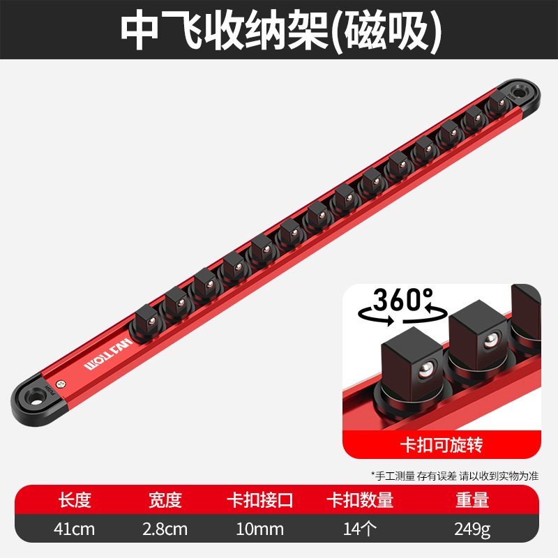 Metal sleeve storage rack, sleeve magnetic absorption storage magic tool, fixator, sleeve power strip storage box, hanging storage strip undefined