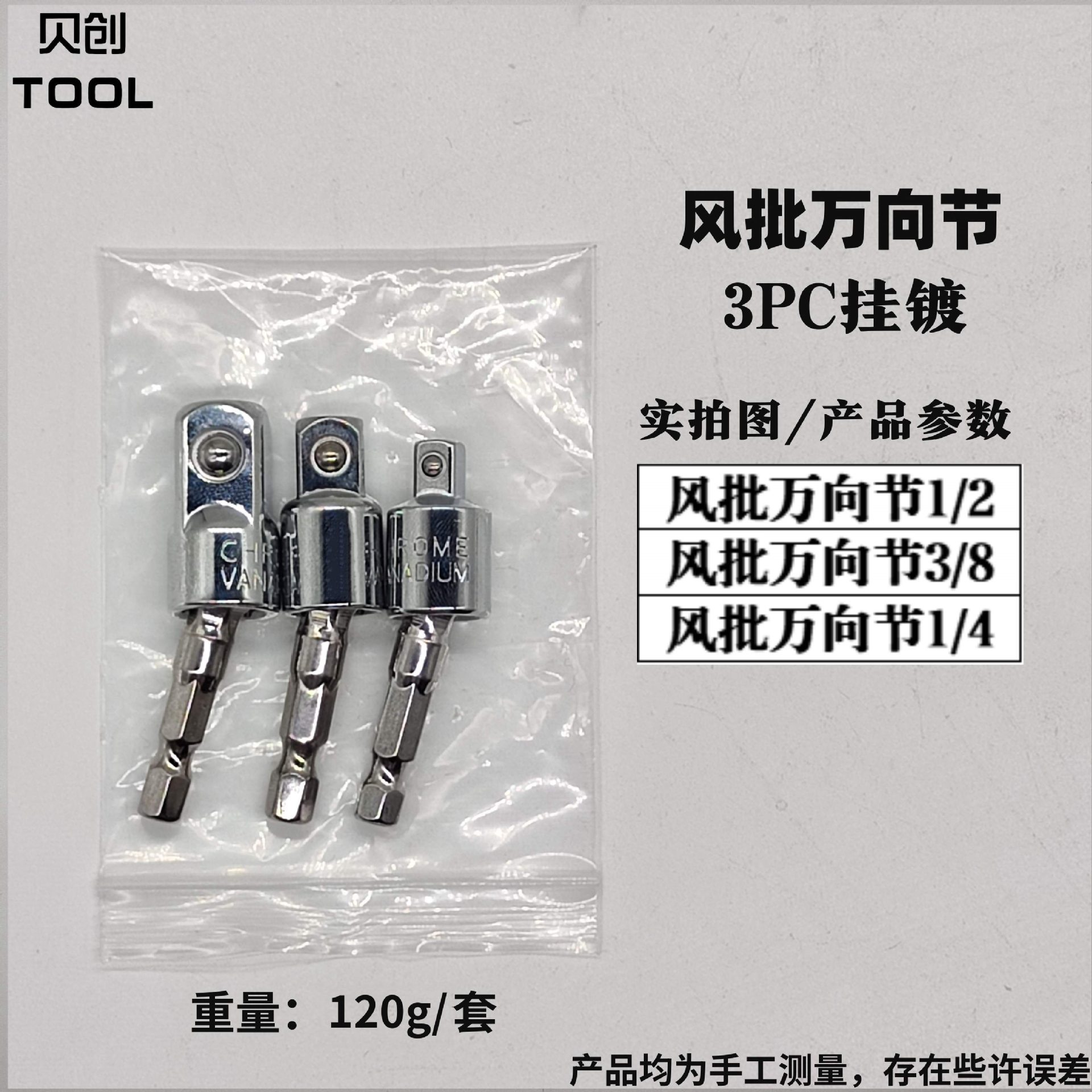 Air screwdriver universal joint, hexagonal handle, square sleeve, universal joint, screwdriver joint, 360-degree electric drill conversion head undefined