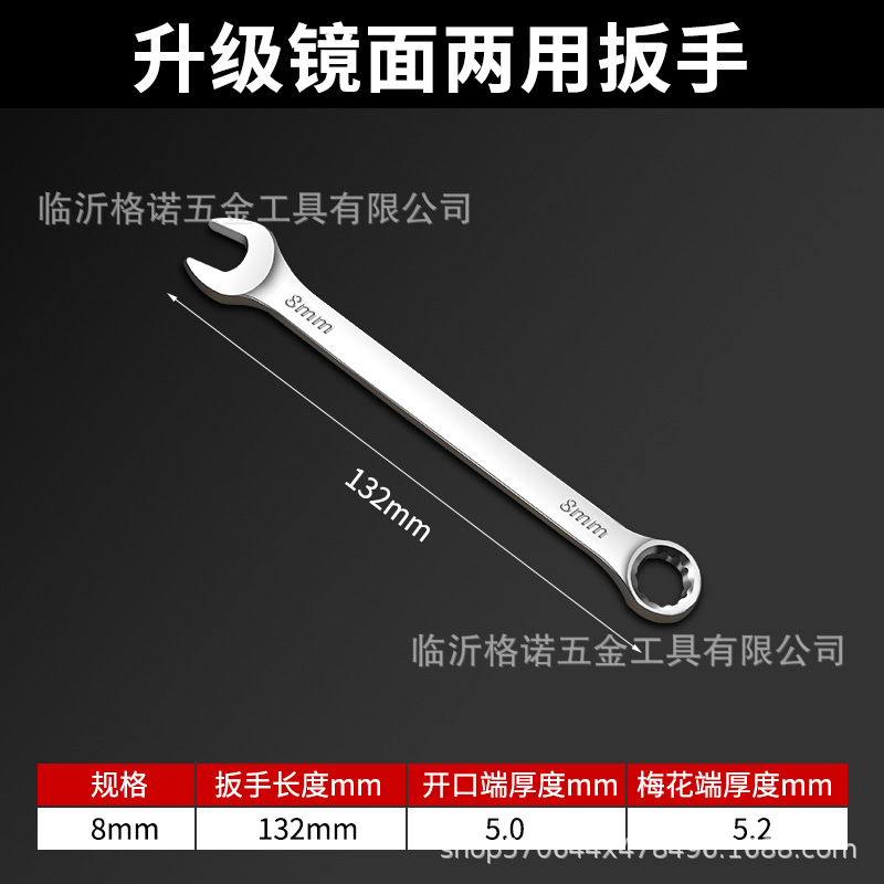 Dai Mei dual-purpose wrench, auto repair tool, Mei Kai wrench, Dai wrench 6-8-10-12-13-14-17-19-22mm undefined