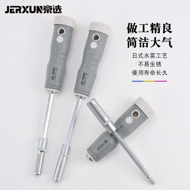 Jingxuan hexagon socket screwdriver, dual-purpose screwdriver, multi-specification nut socket wrench, deepening and labor-saving screwdriver Application Scenario
