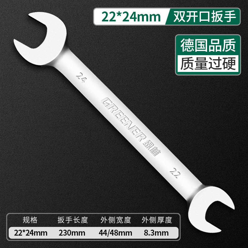 Green Forest Double-head open-end wrench/Metric open-end fixed wrench tool Fixed fork wrench Mirror fork small wrench undefined