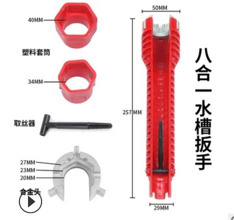 Sink wrench, bathroom wrench, multi-functional wonder tool, repair water pipe and faucet, disassembly socket installation tool undefined