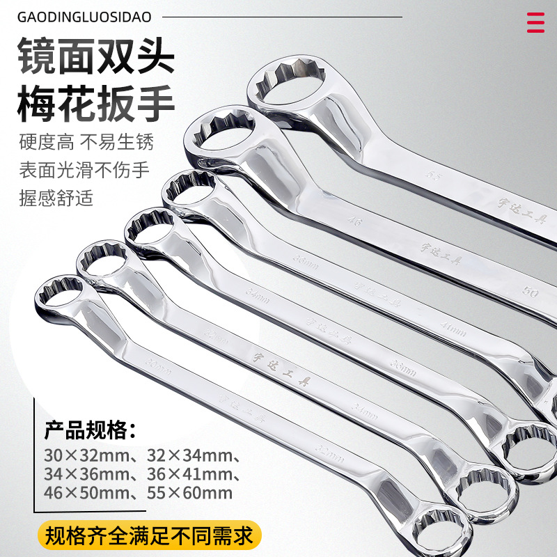 Factory wholesale of extended dual-purpose mirror-polished chrome-plated box wrenches, auto repair tools, double-ended box wrenches details Picture