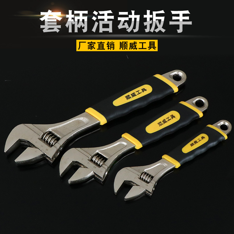 Original factory goods: Shunwei high-carbon steel adjustable wrench, multi-functional adjustable wrench with handle, forged and plastic-coated adjustable wrench full figure