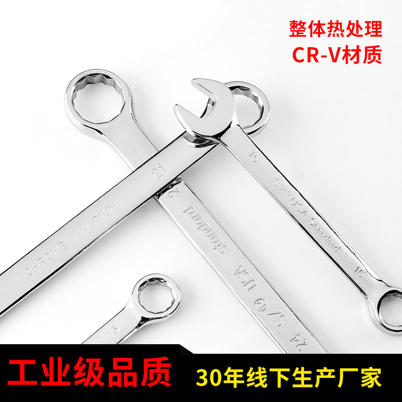 Factory wholesale manual tool wrenches, including double-purpose wrenches, mirror and eye opening double-purpose wrenches Specification drawing