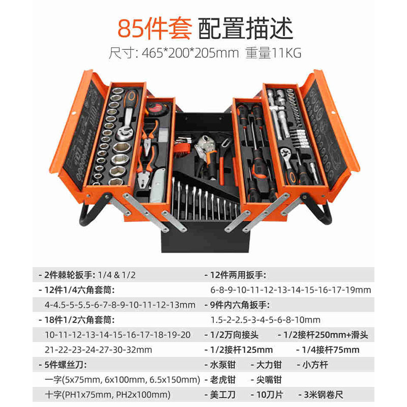 85-piece toolkit ratchet wrench high-precision socket combination quick disassembly movable head auto repair iron box set details Picture