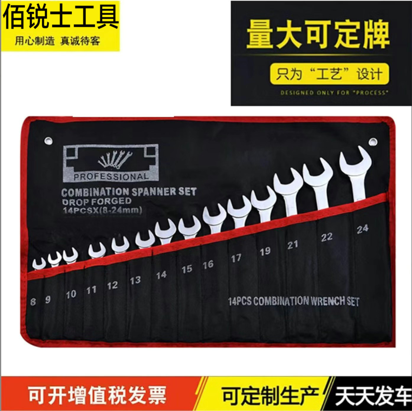 The manufacturer produces dual-purpose wrenches, combination dual-purpose wrenches, export wrenches, and open-end wrenches ranging from 6MM to 32MM full figure