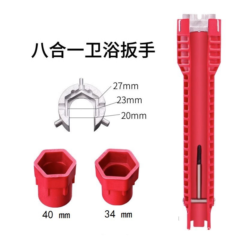Wholesale water pipe faucet sink wrench, new eight-in-one bathroom Angle valve universal disassembly and installation tool wrench details Picture