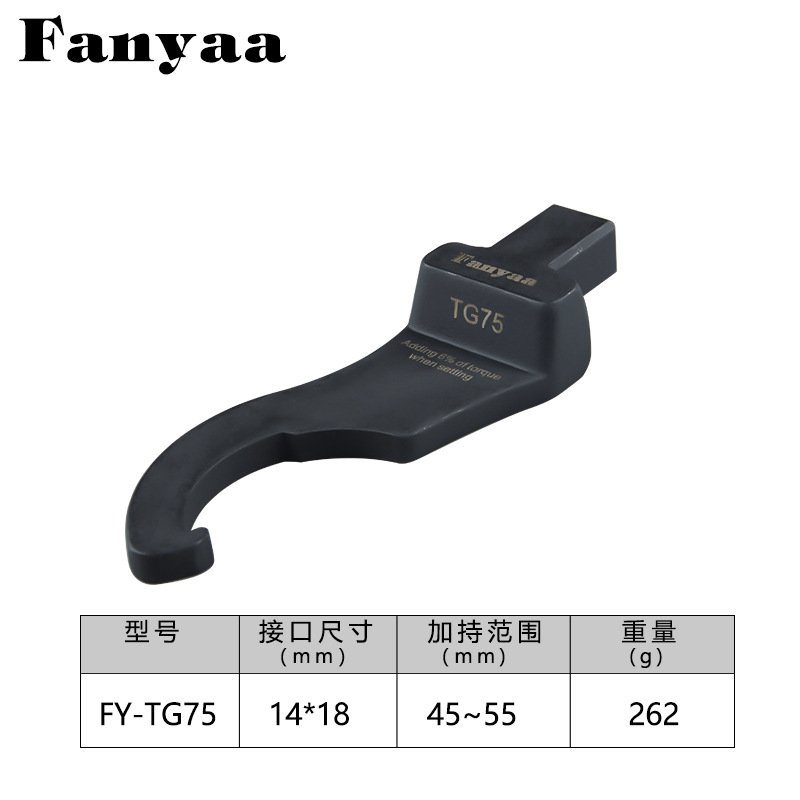 Taiwan Fanyaa hook wrench exchange head torque wrench hook crescent wrench head bearing tool disassembly undefined