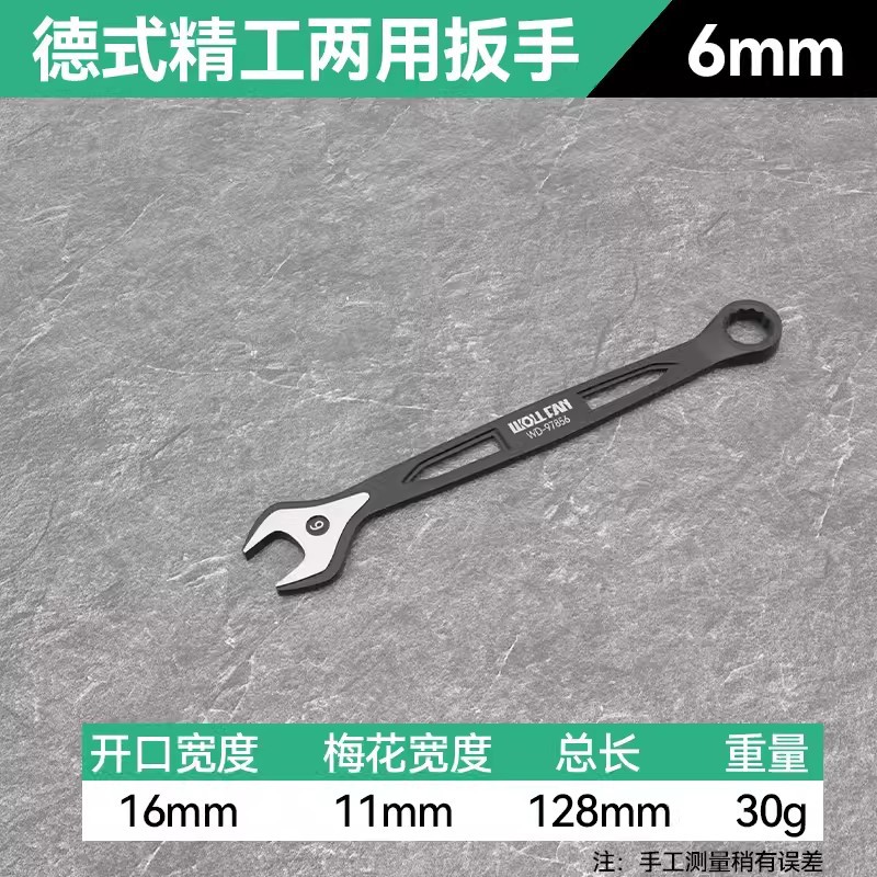A complete set of German-style dual-purpose hollowed-out wrenches, extended box open-end wrenches, fixed wrenches and double-purpose wrenches undefined