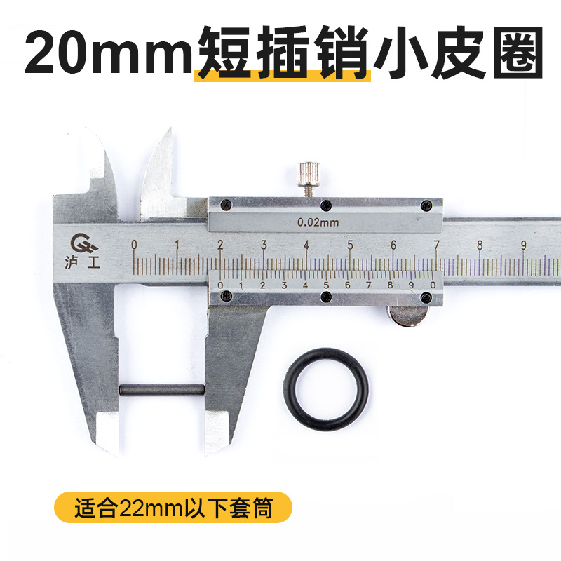 Electric wrench special rubber ring plug, bulk independent packaging, 3X20, 3X25 O-ring socket plug ring Specification drawing
