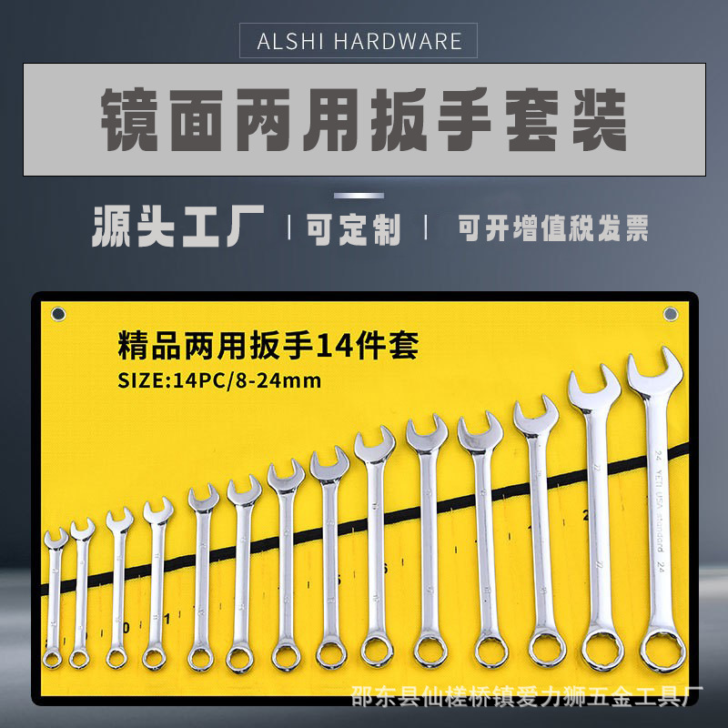 Factory wholesale mirror dual-purpose wrench sets, complete sets of ratchet open-end wrenches, manual hardware tools, and car repair tools full figure