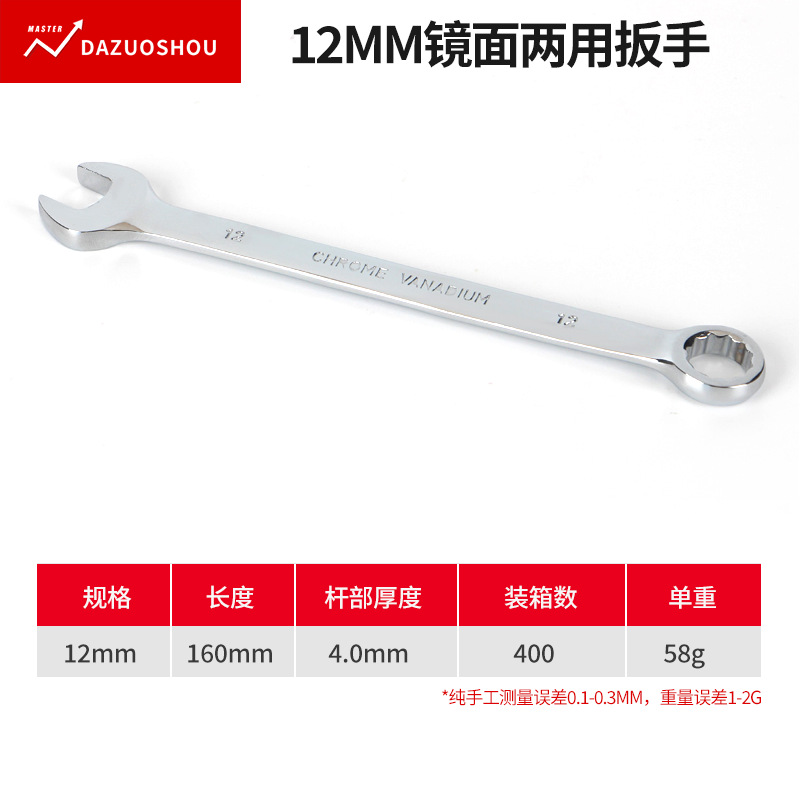 A set of dual-purpose chromium-vanadium steel mirror surface manual chromium-plated open-end wrenches, double-ended open-end wrenches undefined