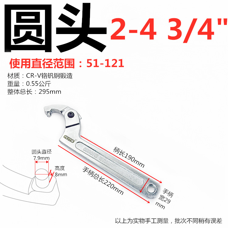 Crescent-shaped wrench, hook-shaped round nut wrench, side hole water meter cover hook wrench, water meter cover hook wrench heat treatment undefined