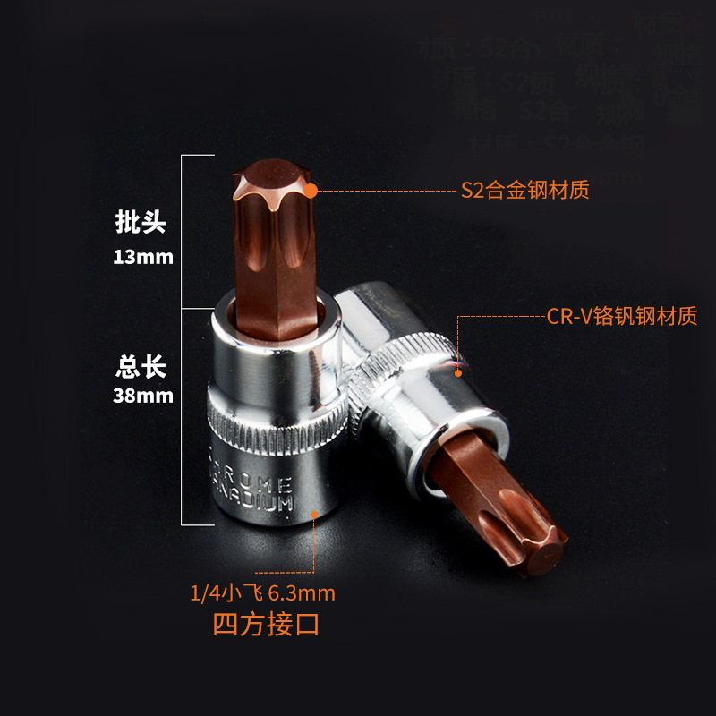 1/4 screwdriver sleeve S2 press-fitting sleeve socket, small flying hexagon socket socket, pattern cross straight socket sleeve details Picture