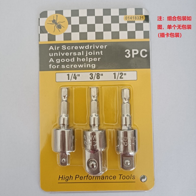 Air screwdriver universal joint, hexagonal handle, square sleeve, universal joint, screwdriver joint, 360-degree electric drill conversion head undefined