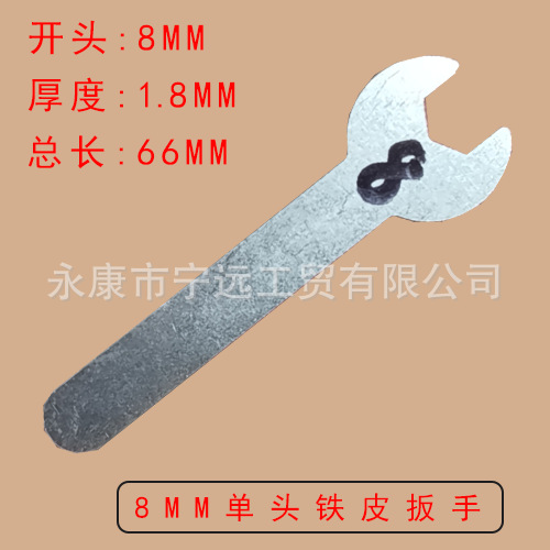 Simple open-end wrench, disposable single-head iron sheet stamping thin type open-end wrench, hardware manufacturer wholesale tools undefined