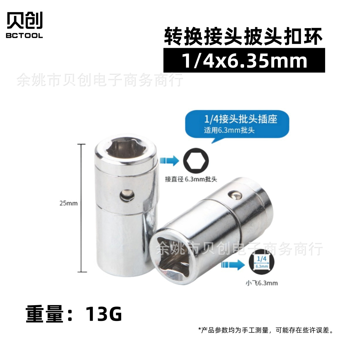 Hexagon socket socket buckle, gripper, conversion head, impact wrench, star wrench, buckle sleeve, buckle screwdriver, joint details Picture