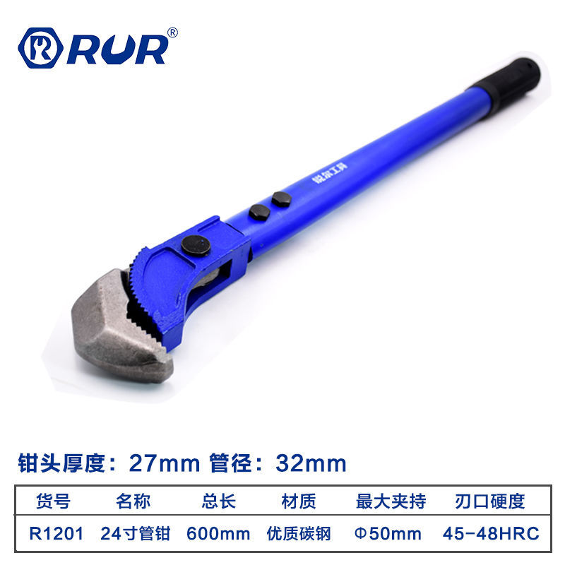 Rui 'er Quick pipe wrench, steel bar wrench, water pipe wrench, multi-functional wrench, straight thread heavy-duty tool wrench Item Picture
