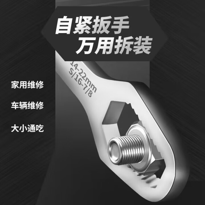 Factory wholesale universal box wrenches, double-ended self-tightening adjustable spectacle wrenches 8-24mm with multiple functions at both ends details Picture